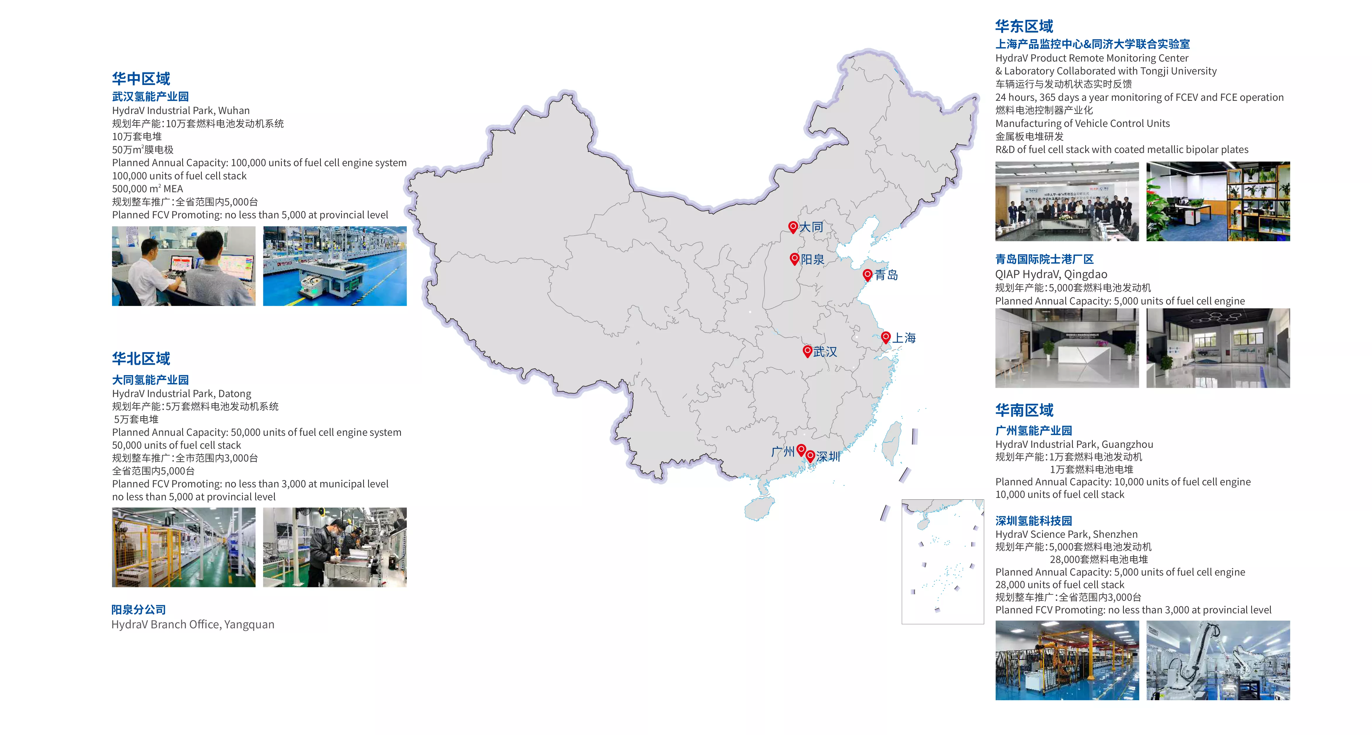 深圳氢雄,氢雄,上海氢雄,青岛国际院士港氢雄,武汉氢雄,大同氢雄,阳泉氢雄,氢燃料电池,氢燃料电池发动机,燃料电池发动机,大功率燃料电池,氢能,氢能源